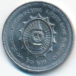 Таиланд, 20 бат (2002 г.)