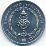 Таиланд, 20 бат (2002 г.)