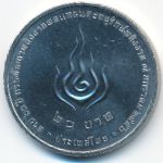 Таиланд, 20 бат (2013 г.)