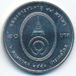 Таиланд, 20 бат (2007 г.)