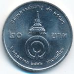 Таиланд, 20 бат (2003 г.)