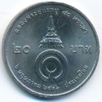 Таиланд, 20 бат (2003 г.)