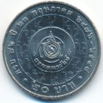 Таиланд, 20 бат (2005 г.)