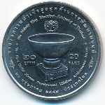 Таиланд, 20 бат (2006 г.)