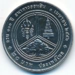 Таиланд, 20 бат (2013 г.)