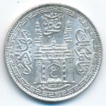 Hyderabad, 1 рупия (1925 г.)