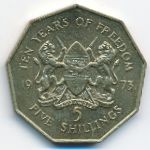 Kenya, 5 шиллингов (1973 г.)
