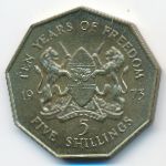 Kenya, 5 шиллингов (1973 г.)