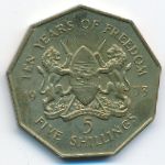 Kenya, 5 шиллингов (1973 г.)