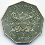 Kenya, 5 шиллингов (1973 г.)