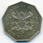 Kenya, 5 шиллингов (1973 г.)