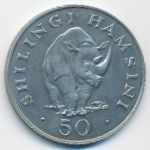Tanzania, 50 шиллингов (1974 г.)