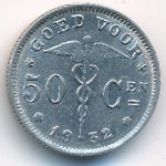 Belgium, 50 сентим (1932 г.)