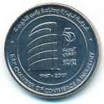 ОАЭ, 1 дирхам (2017 г.)