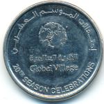 ОАЭ, 1 дирхам (2017 г.)