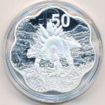 Siberia., 50 рублей (2025 г.)