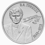 Transnistria, 3 рубля (2026 г.)