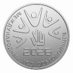 Transnistria, 25 рублей (2026 г.)