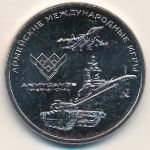 Russia, 25 рублей (2018 г.)