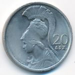 Greece, 20 драхм (1973 г.)