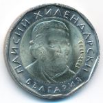 Bulgaria, 2 лева (2015 г.)