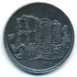 Trier, 50 пфеннигов (1919 г.)