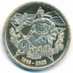 Sealand., 10 долларов (2026 г.)