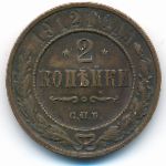 Николай II (1894—1917), 2 копейки (1912 г.)