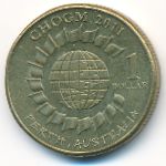 Австралия, 1 доллар (2011 г.)