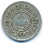 Непал, 5 пайс (1943 г.)