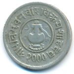 Nepal, 5 пайс (1943 г.)