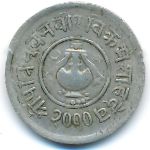 Непал, 5 пайс (1953 г.)