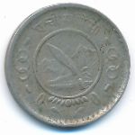 Nepal, 25 пайс (1954 г.)