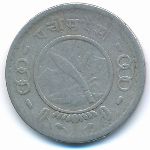 Nepal, 25 пайс (1954 г.)