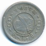 Непал, 25 пайс (1957 г.)