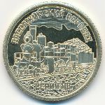 Sealand., 10 долларов (2026 г.)