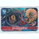 Russia., 5 червонцев (2025 г.)