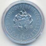 Hungary, 2000 форинтов (2015 г.)