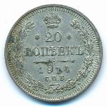 Николай II (1894—1917), 20 копеек (1914 г.)