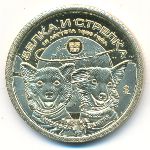 Силенд., 10 долларов (2025 г.)