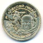 Sealand., 10 долларов (2025 г.)