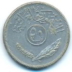 Ирак, 50 филсов (1981 г.)