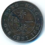 Гонконг, 1 цент (1863 г.)