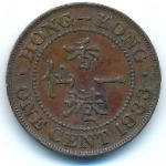 Гонконг, 1 цент (1933 г.)