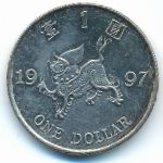 Гонконг, 1 доллар (1997 г.)