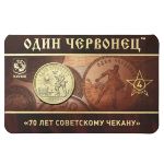 Russia., 1 черновец (2026 г.)