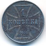 Германия, 1 копейка (1916 г.)
