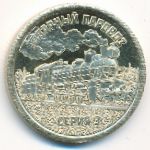 Sealand., 10 долларов (2026 г.)