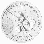 Приднестровье, 1 рубль (2026 г.)