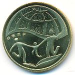 China, 1 юань (2010 г.)